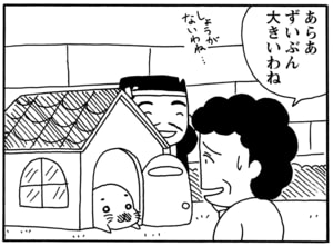 【無料漫画】毎日配信！少年アシベ（42）「初めての日」森下裕美／キュートなゴマフアザラシの“ゴマちゃん”をめぐる名作ギャグ4コマ 3