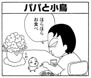 【無料漫画】毎日配信！少年アシベ（196）ついに無の境地に到達!?「先生の悟り」キュートな“ゴマちゃん”をめぐる名作4コマ／森下裕美 26