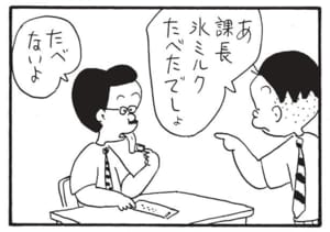 【無料漫画】かりあげクン(1607回)毎日配信!「釣り」「氷水」せっかくの気遣いだけど…/植田まさし 7