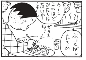 【無料漫画】かりあげクン(1438回)毎日配信!「えさ」「フロント」太すぎる釣り糸の正体は…/植田まさし 12