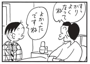 【無料漫画】かりあげクン（1744回）毎日配信！「ワイン」「お見舞い」栓抜きがあったまさかの場所／植田まさし 6