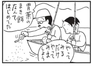 【無料漫画】かりあげクン(1492回)毎日配信!「接待」「釣り」接待に選んだまさかのお店/植田まさし 8