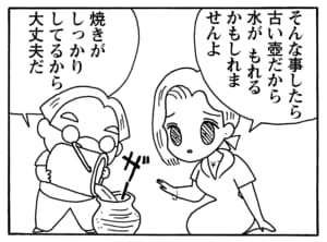 【無料漫画】毎日配信！少年アシベ（107）「社長のお願い」森下裕美／キュートなゴマフアザラシの“ゴマちゃん”をめぐる名作ギャグ4コマ 16