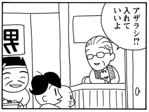 【無料漫画】毎日配信！少年アシベ（94）「ゴマちゃんの災難」森下裕美／キュートなゴマフアザラシの“ゴマちゃん”をめぐる名作ギャグ4コマ 3