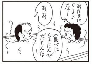 あたまにくるよなー ああ 食べにくるたんびだもんなー