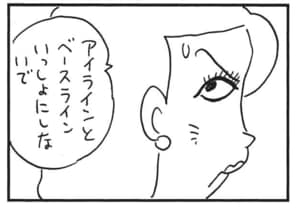 【無料漫画】かりあげクン(1526回)毎日配信!「顕微鏡」「入院」じっくり見るために取り出したものは?/植田まさし 12
