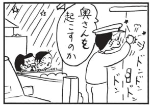 【無料漫画】かりあげクン(1624回)毎日配信!「うちわ」「タクシー」よく見ないと分からない違い…?/植田まさし 8