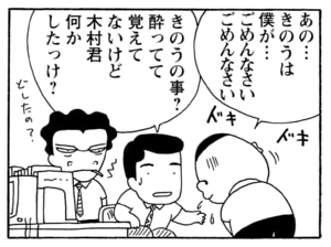 【無料漫画】毎日配信！少年アシベ（207）ボール遊びで後悔？「何もない夏」キュートな“ゴマちゃん”をめぐる名作4コマ／森下裕美 21