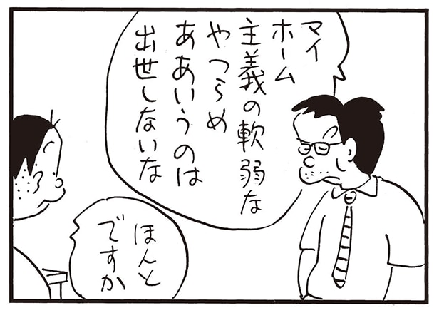 【無料漫画】かりあげクン（2239回）毎日2回配信！「写真」肌身離さず持ち歩いてるのは…／植田まさし 