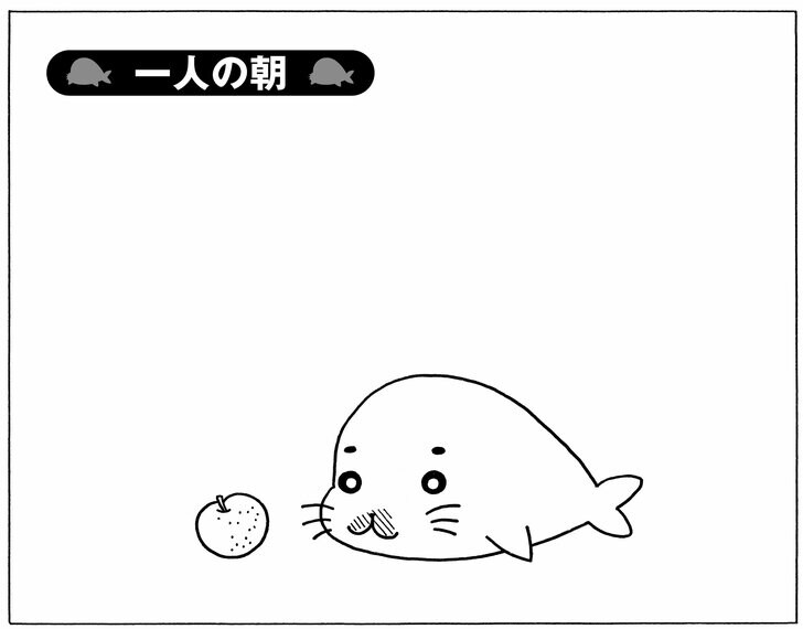一人の朝