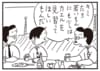 【無料漫画】かりあげクン（2018回）毎日2回配信！「カエル」ナナメ上の見習い方!?／植田まさし 