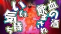 『鬼滅の刃』宇髄天元役・⼩⻄克幸と“奇跡の両声類”で話題の奇跡2ショットインタビュー！【前編】WEB動画『転生したら鬼退治を命じられました』篇／衝撃の「奇跡の一人14役」動画、福知山の鬼スポット紹介も！の画像017
