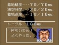 レジャーのつもりが戦闘任務!? 擬似3D表現で“ヒュン”したスーパーファミコンの隠れた名作『パイロットウイングス』を振り返るの画像012