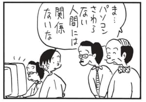 ま…パソコンさわらない人間には関係ないな