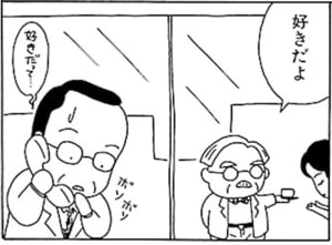 【無料漫画】毎日配信！少年アシベ（2）「愛の博愛固め!!」森下裕美 26