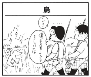 【無料漫画】かりあげクン(1682回)毎日配信!「アーミーナイフ」「鳥」何にでも使える便利な道具なのに…/植田まさし 5