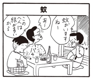 蚊がいますねー　あー　このへんは緑が多いから
