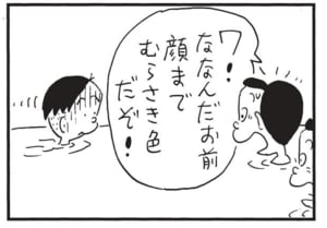 【無料漫画】かりあげクン(1654回)毎日配信!「キャンプファイアー」「海」薪をまさかの有効活用…!?/植田まさし 7