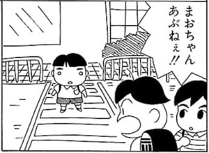 【無料漫画】毎日配信！少年アシベ（3）「強いぞ　じいちゃん」森下裕美 22
