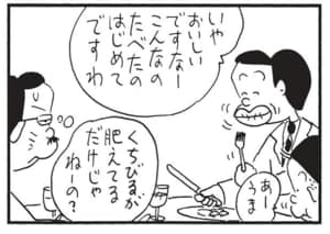 【無料漫画】かりあげクン(1489回)毎日配信!「護身術」「ジャム」学んだ戦い方を活かす時がやってきた…!?/植田まさし 16