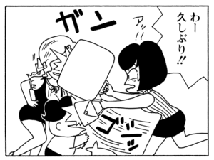 わー久しぶり！！