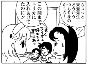 【無料漫画】毎日配信！少年アシベ（44）「汚れなき瞳」森下裕美／キュートなゴマフアザラシの“ゴマちゃん”をめぐる名作ギャグ4コマ 7