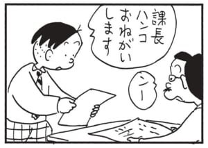 【無料漫画】かりあげクン(1625回)毎日配信!「牧場」「課長代理」牛にあげたまさかの“食べ物”/植田まさし 14
