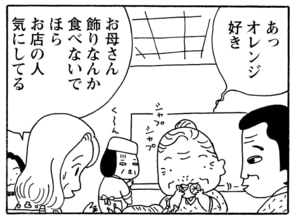 【無料漫画】毎日配信！少年アシベ（208）日記の内容をのぞき見…!?「アッキーの秘密」キュートな“ゴマちゃん”をめぐる名作4コマ／森下裕美 29