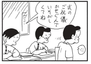 式のご祝儀かせぐんでいそがしくてね