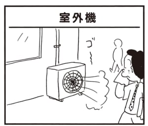 【無料漫画】かりあげクン(2132回)毎日2回配信!「室外機」エアコンガンガンかと思いきや…/植田まさし 1