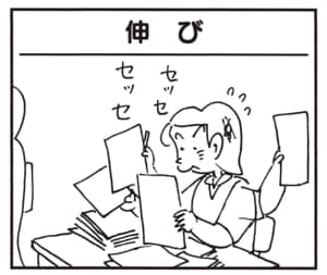 【無料漫画】かりあげクン（2037回）毎日2回配信！「伸び」仕事終わりに予想外のお誘い／植田まさし 1