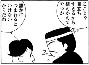 【無料漫画】毎日配信！少年アシベ（43）「ウインターリゾート」森下裕美／キュートなゴマフアザラシの“ゴマちゃん”をめぐる名作ギャグ4コマ 28