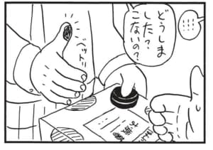 どうしました？こないの？