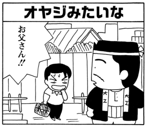 【無料漫画】毎日配信！少年アシベ（62）「夏休みの生活」森下裕美／キュートなゴマフアザラシの“ゴマちゃん”をめぐる名作ギャグ4コマ 14