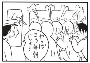 【無料漫画】かりあげクン(1463回)毎日配信!「CTスキャン」「サラリーマン」腹部のCT画像を見せびらかしていたら…/植田まさし 7