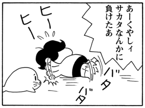 【無料漫画】毎日配信!少年アシベ(99)「仔犬とパパ」森下裕美/キュートなゴマフアザラシの“ゴマちゃん”をめぐる名作ギャグ4コマ 15