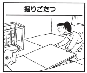 【無料漫画】かりあげクン（1787回）毎日2回配信！「掘りごたつ」素敵なくつろぎ空間…のはずが!?／植田まさし 1