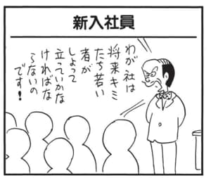 【無料漫画】かりあげクン(1514回)毎日配信!「あっちむいてホイ」「ズボン」ひと味違う対戦相手…?/植田まさし 9