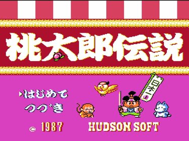 鬼狩り」の元祖と言えば…!? まさに“伝説”のファミコンRPG『桃太郎伝説