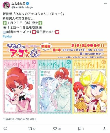 中古】EP☆ ひみつのアッコちゃん 魔法使いサリー すきすきソング 