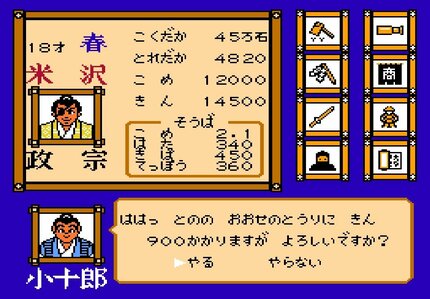 歴史モノは光栄だけじゃない！ナムコのファミコン『独眼竜政宗』の初心者に寄り添った“画期的”分かりやすさ | ふたまん＋