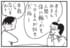 【無料漫画】かりあげクン（1652回）毎日配信！「輪っか」「姿勢」課長が身につける“輪っか”とは／植田まさし