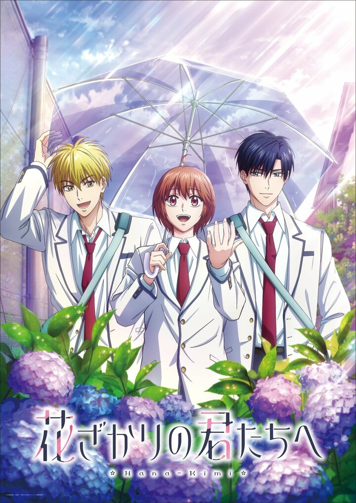 【7月1日スタート】「夏アニメ」新番組チェック　中丸雄一原作＆主演ショートアニメから学園ラブストーリー名作『花ざかりの君たちへ』まで 