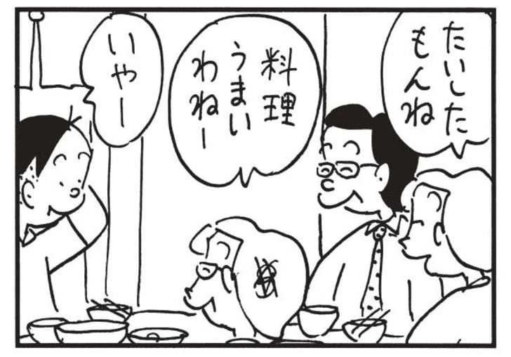 たいしたもんね 料理うまいわねー いやー
