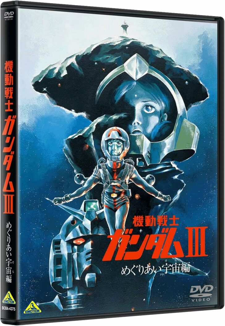 『機動戦士ガンダム』の「テレビアニメ版」と「劇場版３部作」、初見の人に薦めるなら「どっちが正解？」の画像