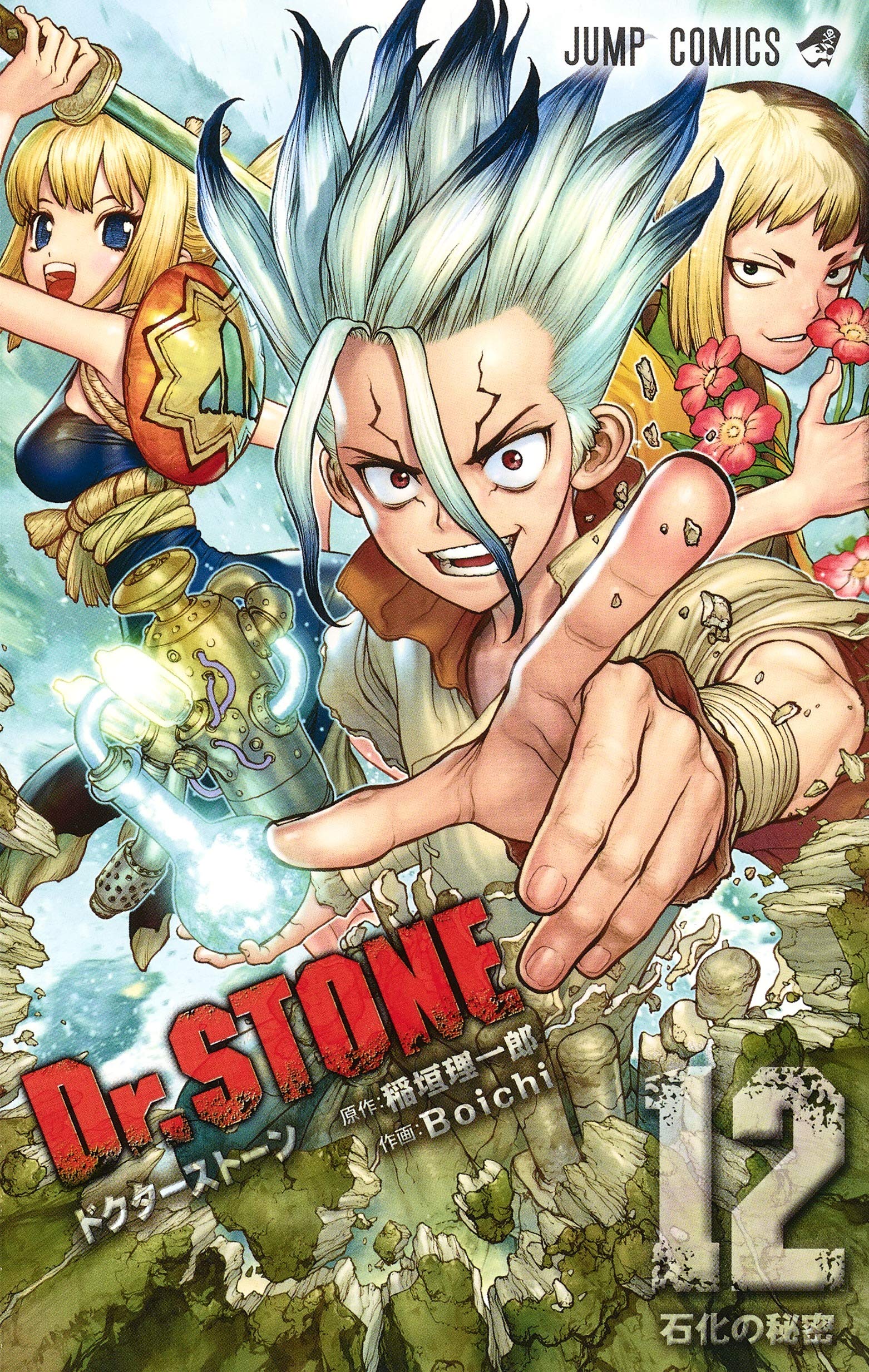 Dr Stone 鬼滅の刃 にもあった 週刊少年ジャンプ 人気作同士で行われた愛あるオマージュシーン2選 ふたまん