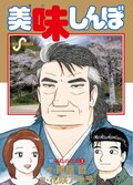 『SLAM DUNK』が3位！ “1億部超え”漫画の中で「一番面白いと思う漫画」ランキングの画像008