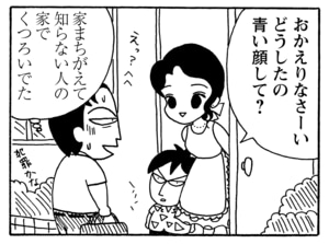 【無料漫画】毎日配信！少年アシベ（160）「見知らぬわが家」森下裕美／キュートなゴマフアザラシの“ゴマちゃん”をめぐる名作ギャグ4コマ 13