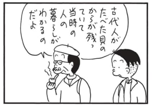 【無料漫画】かりあげクン（1714回）毎日配信！「猫アレルギー」「貝塚」ひどいアレルギー反応の原因は…／植田まさし 6