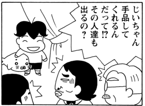 【無料漫画】毎日配信！少年アシベ（52）「アシベの誕生日」森下裕美／キュートなゴマフアザラシの“ゴマちゃん”をめぐる名作ギャグ4コマ 8